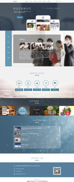 网站建设类企业网站效果图设计 打造卓越网页与网站设计