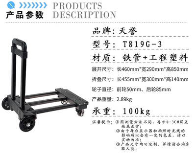 折叠行李车三节设计的人性化考量 兼谈网页与网站设计的用户体验启示
