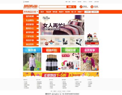 视觉与体验的融合 购物网站设计中的图片与网页设计要诀