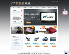 设计案例 沈阳网站设计，易势科技为您量身打造专属线上门户