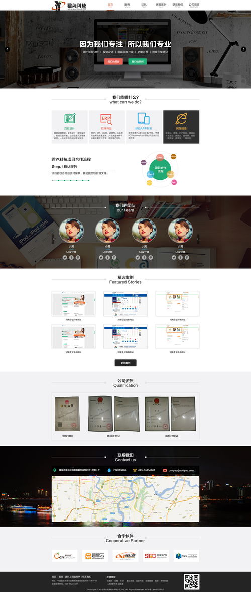 2015年网站设计趋势回顾 从平面化到响应式布局