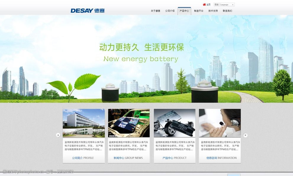 蓝色工厂企业网站设计 专业网页与网站设计理念