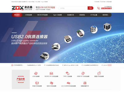 深圳兆达鑫科技网站建设与SEO优化策略 打造高效网页设计，提升线上竞争力