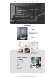 家居网页设计的关键要素与趋势